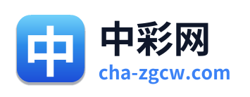 中彩网 Logo